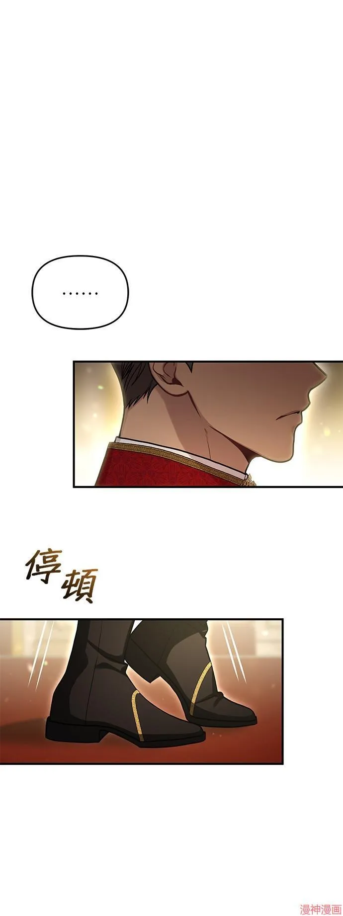 第81话 第6页