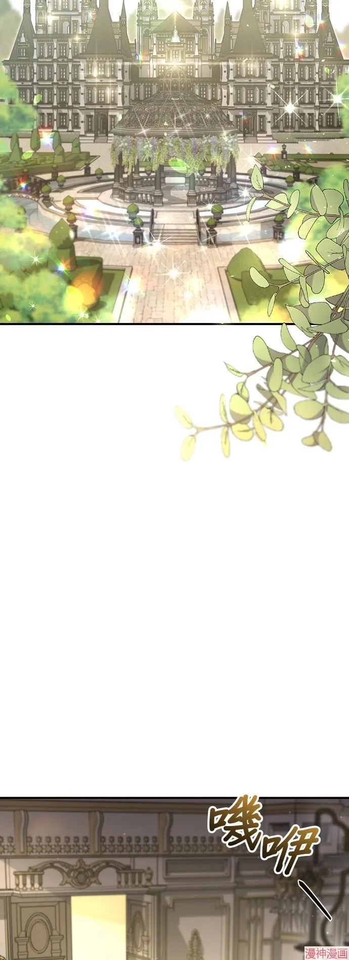 第81话 第9页
