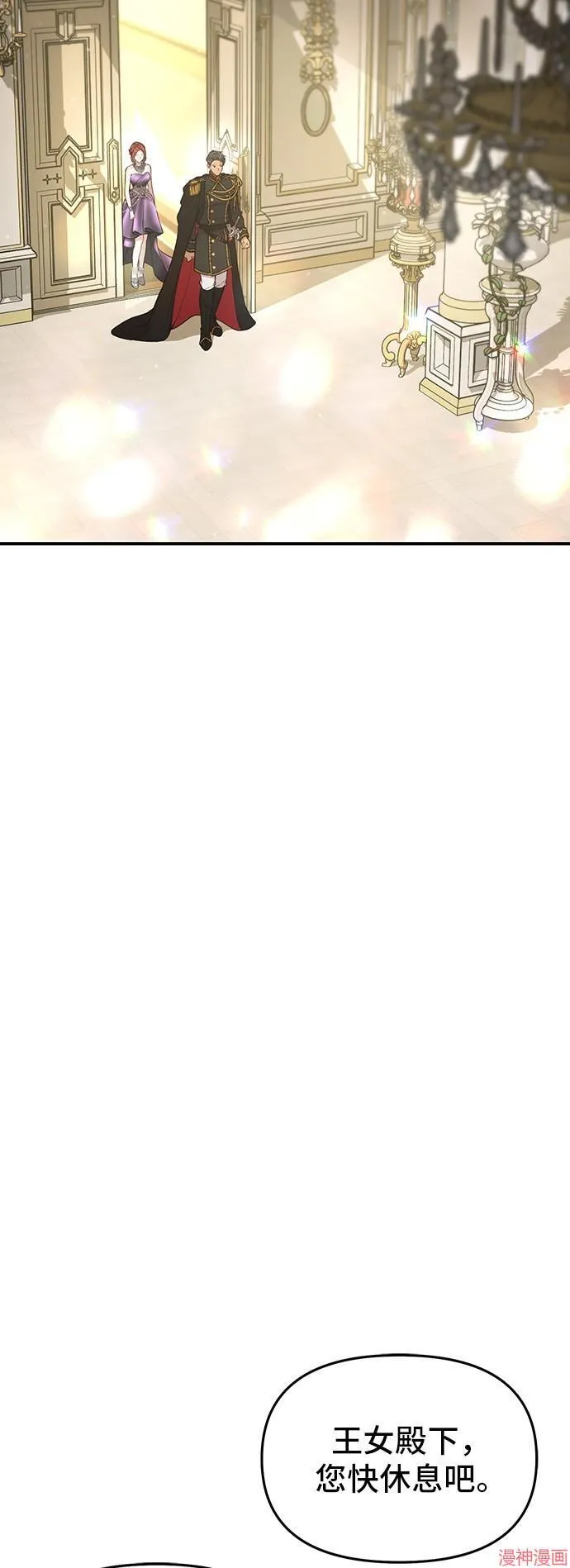 第81话 第10页