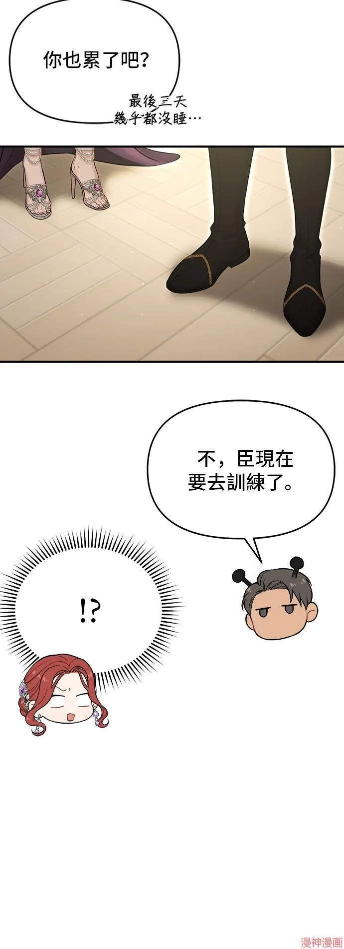 第81话 第11页