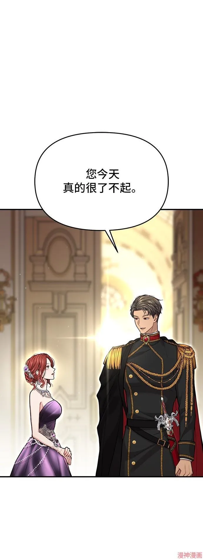 第81话 第12页
