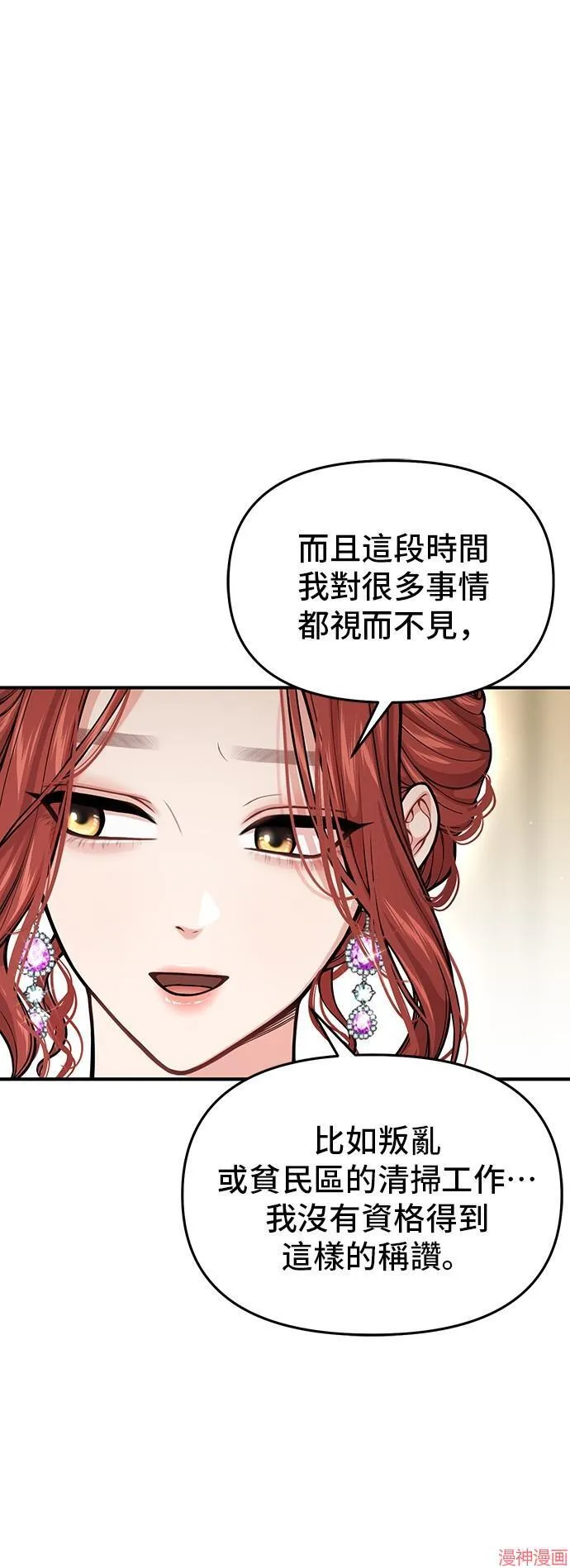 第81话 第14页