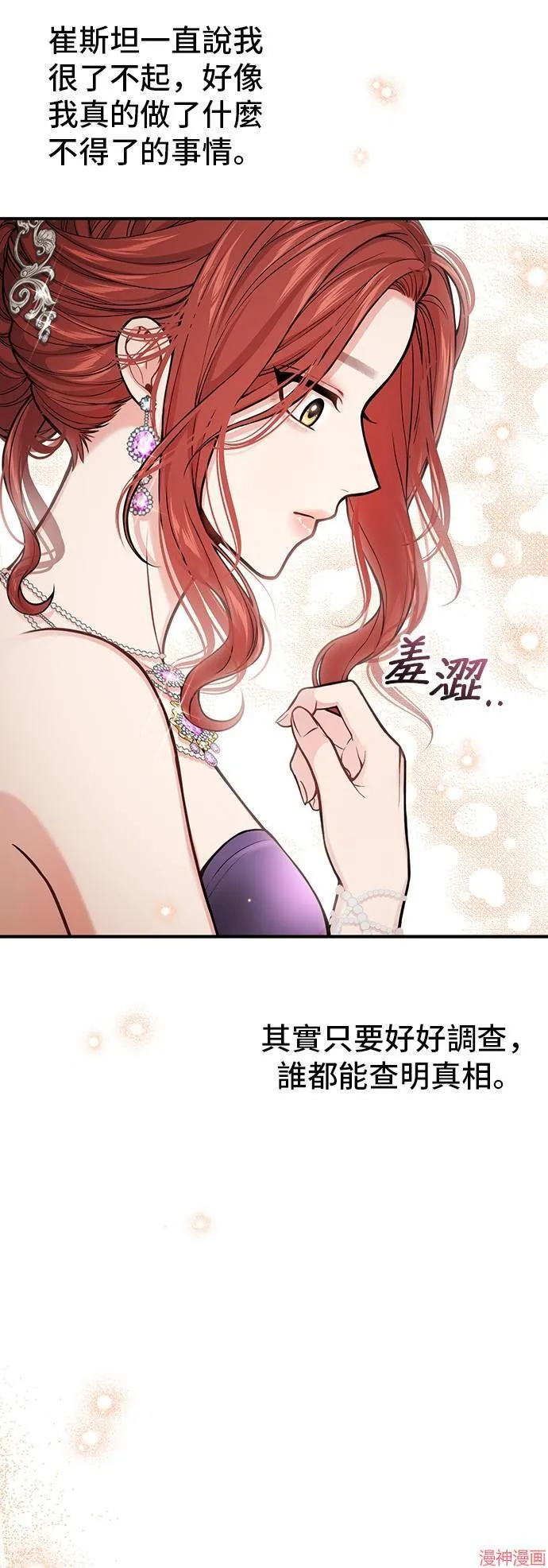 第81话 第17页