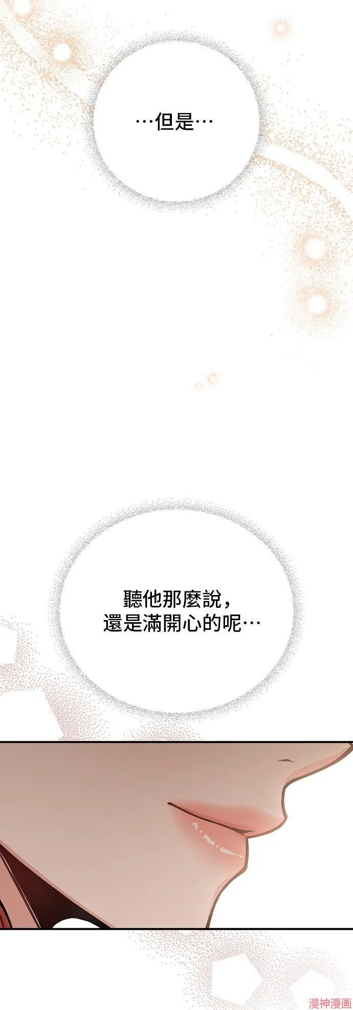 第81话 第18页