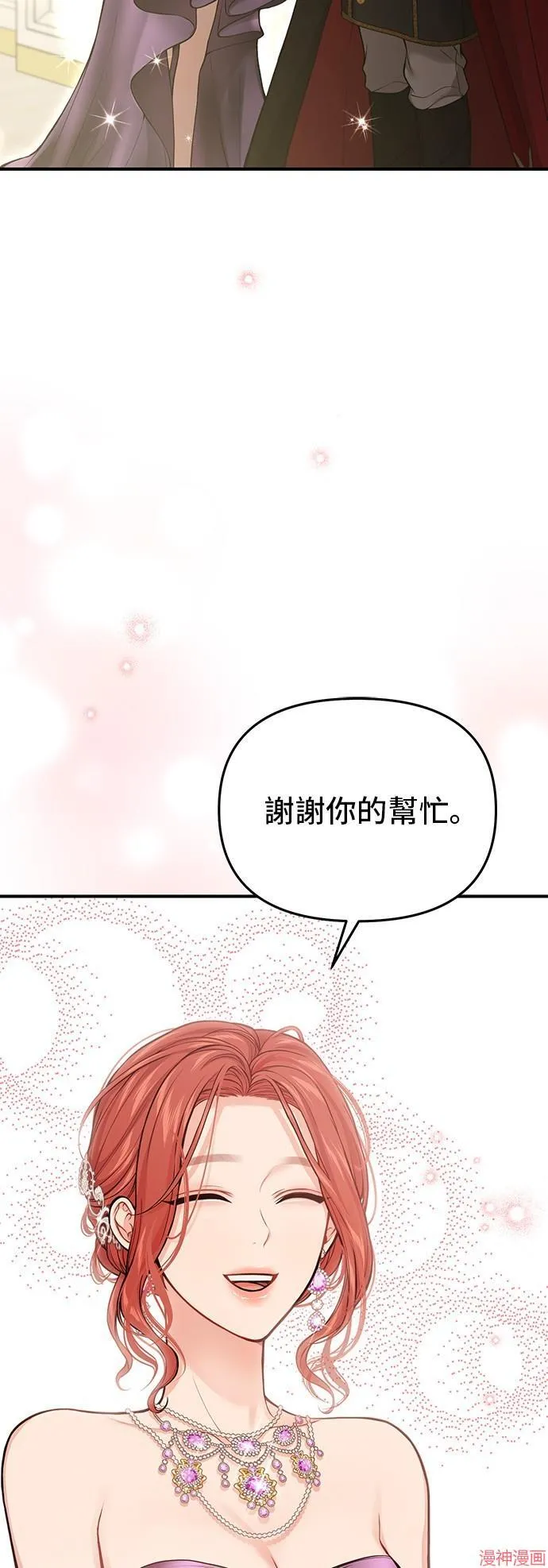 第81话 第20页