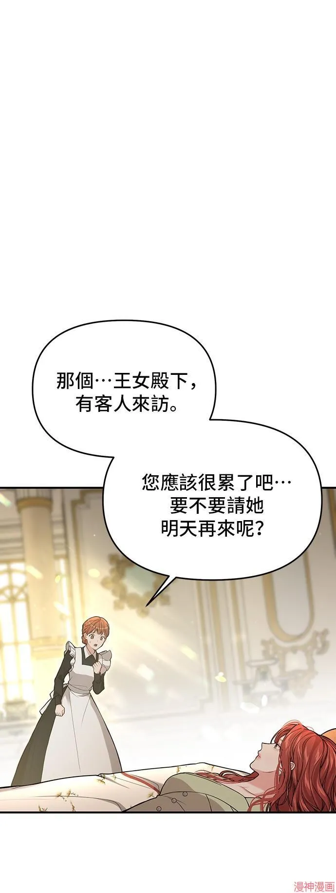 第81话 第25页