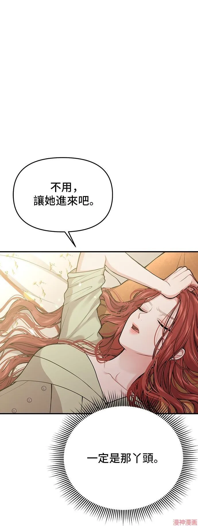 第81话 第26页