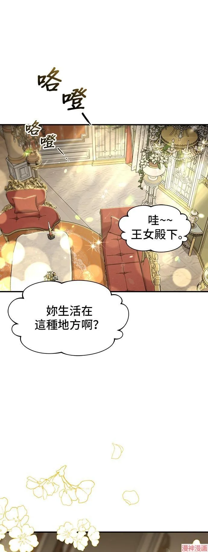第81话 第28页