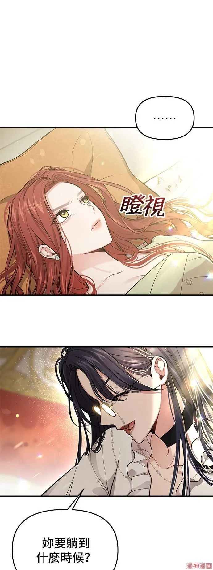 第81话 第30页
