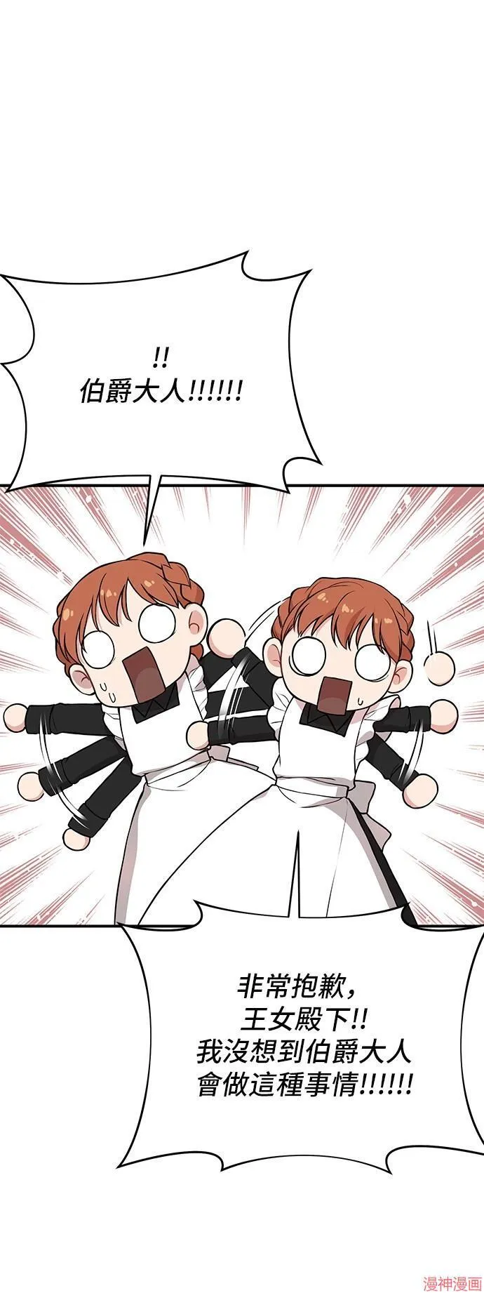 第81话 第35页