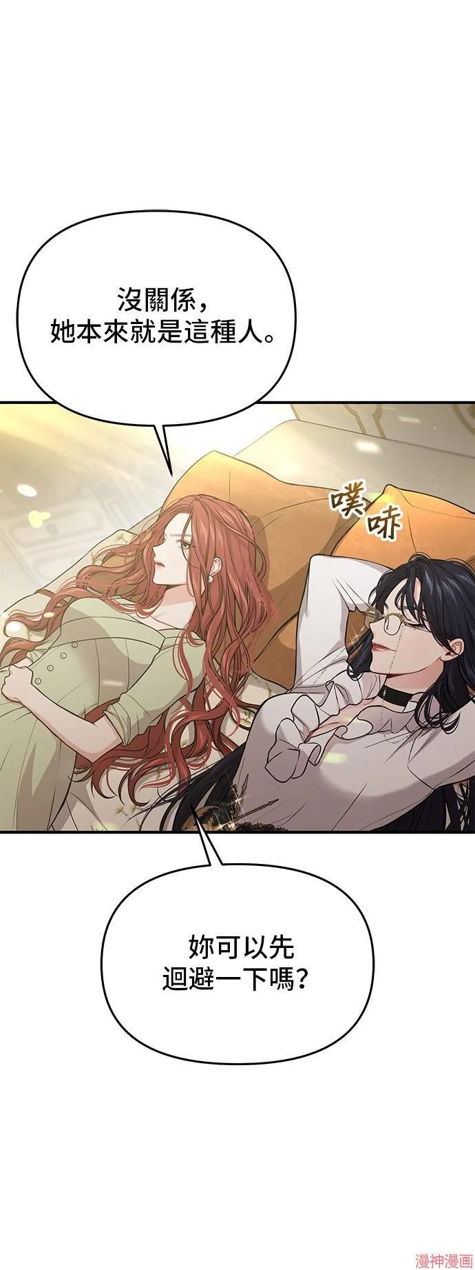 第81话 第36页