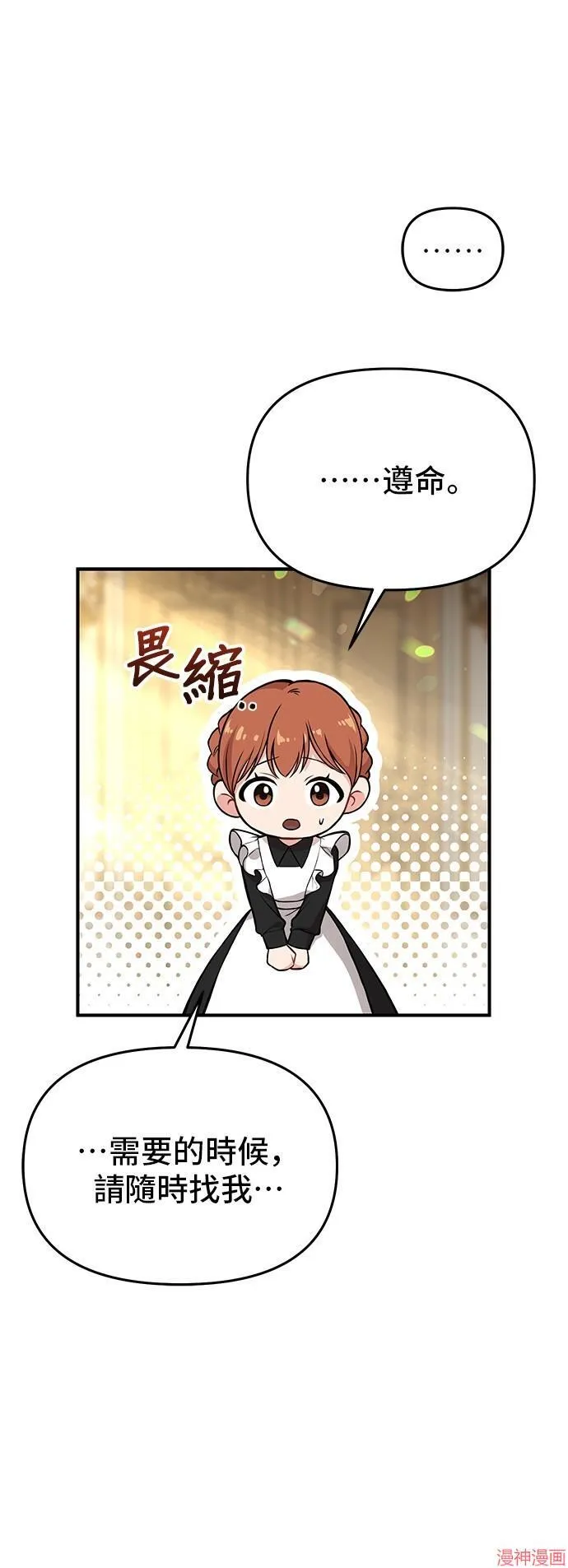 第81话 第37页