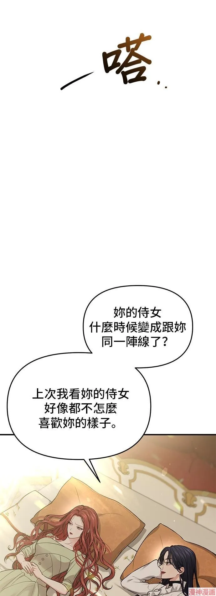 第81话 第38页