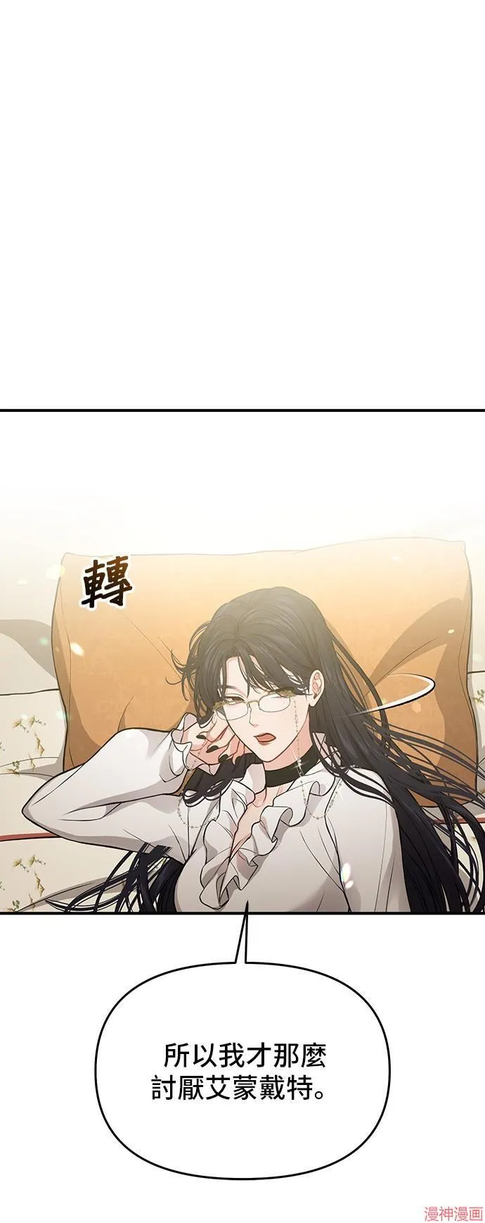第81话 第43页
