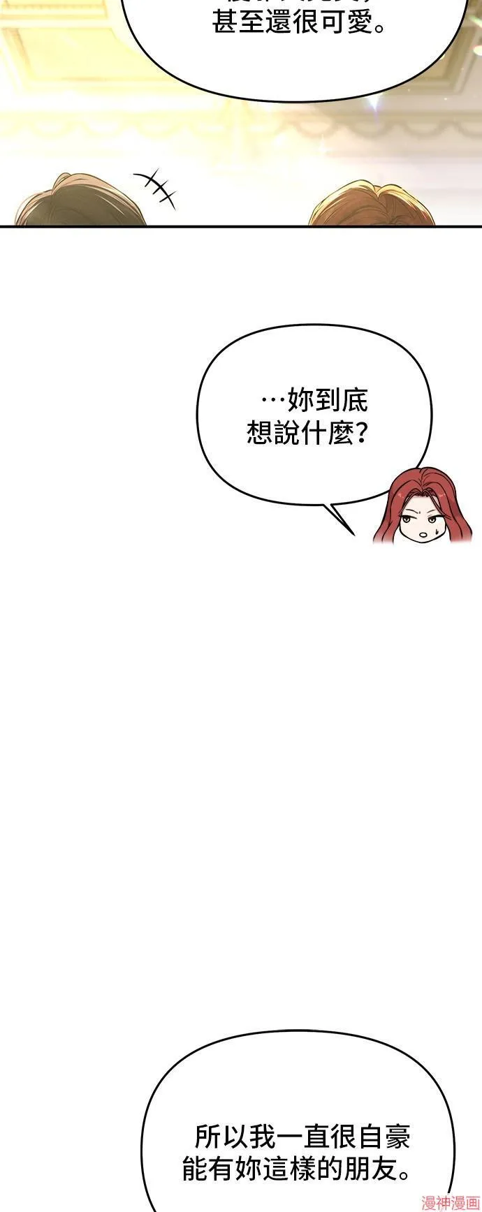 第81话 第46页
