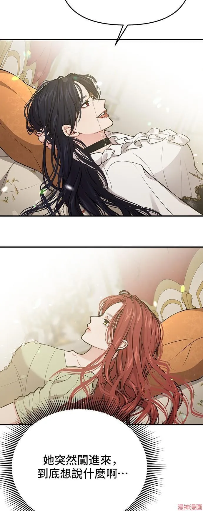 第81话 第47页
