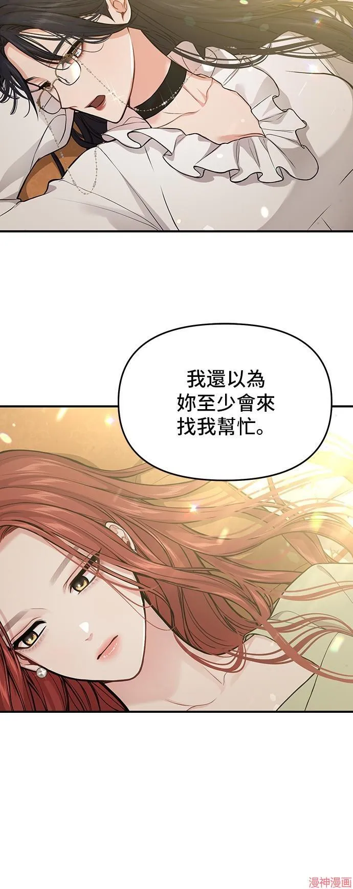 第81话 第50页