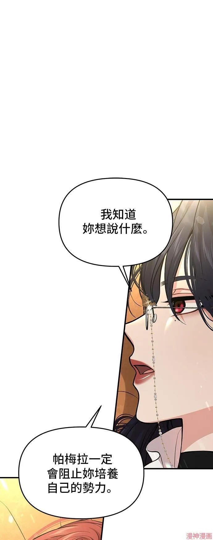 第81话 第52页