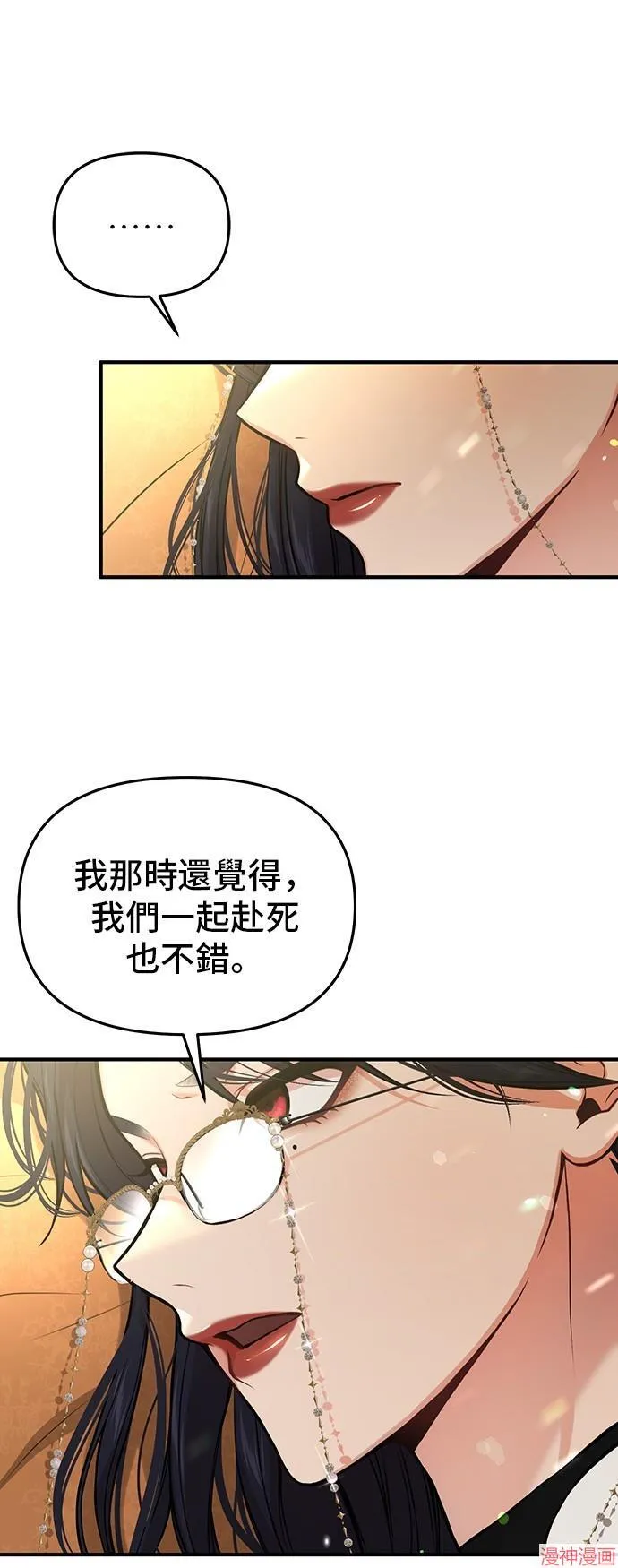 第81话 第57页