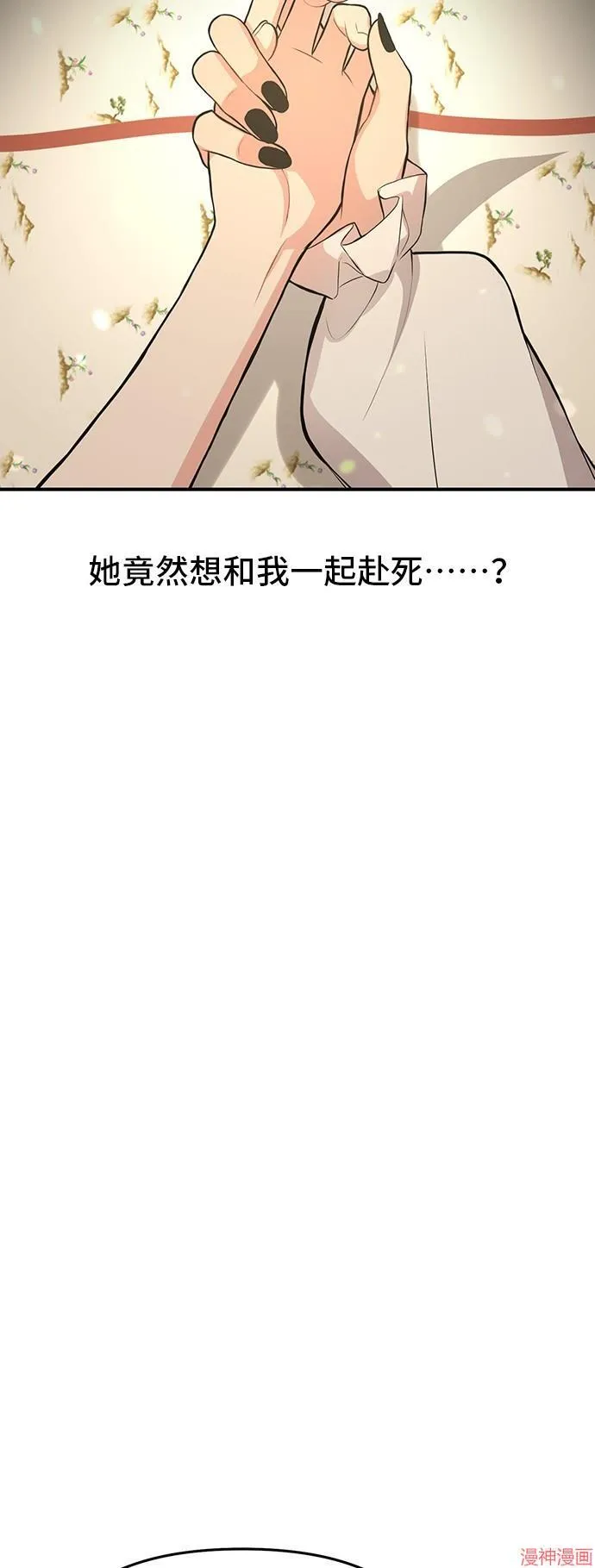 第81话 第62页
