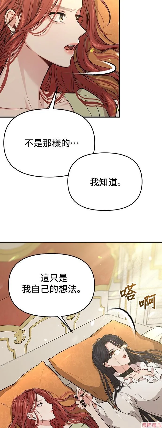 第81话 第64页