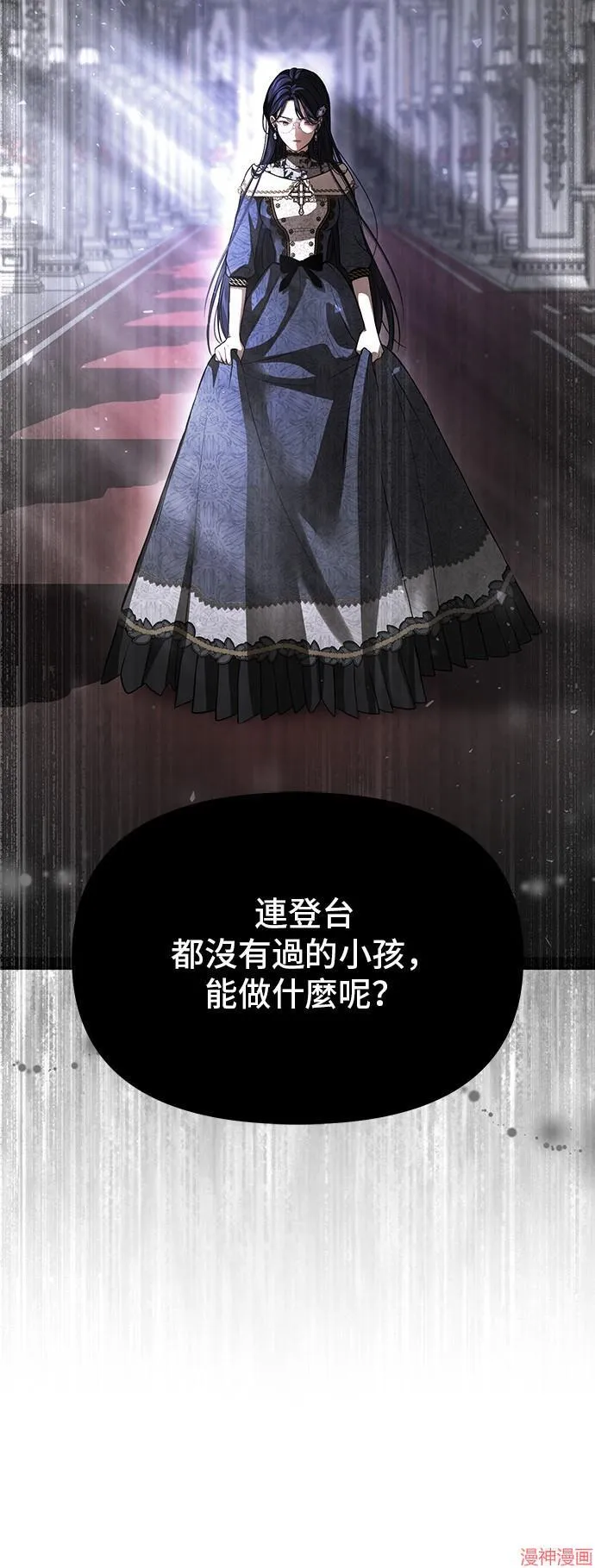 第81话 第66页