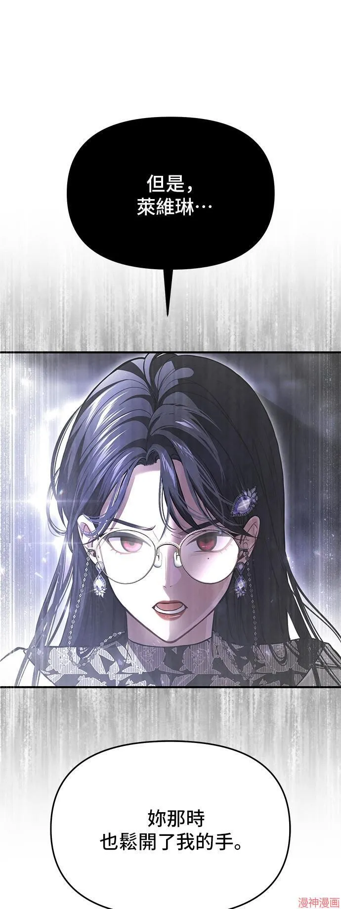 第81话 第67页