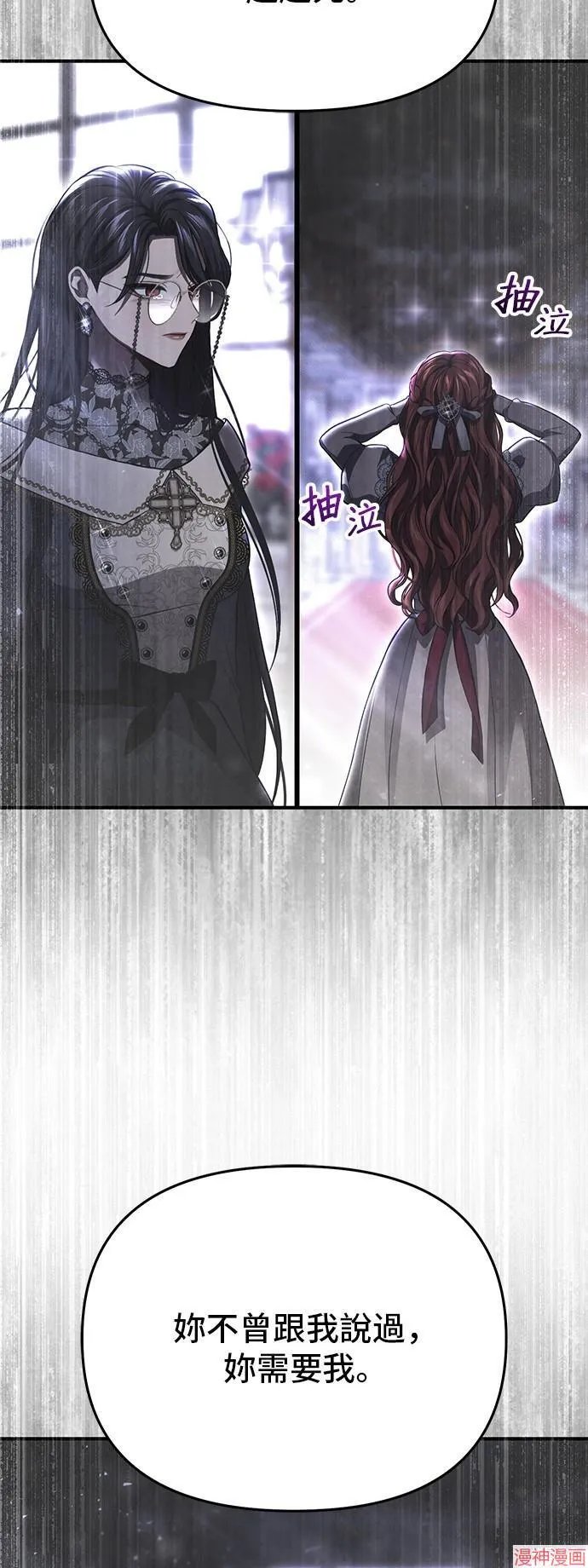 第81话 第70页