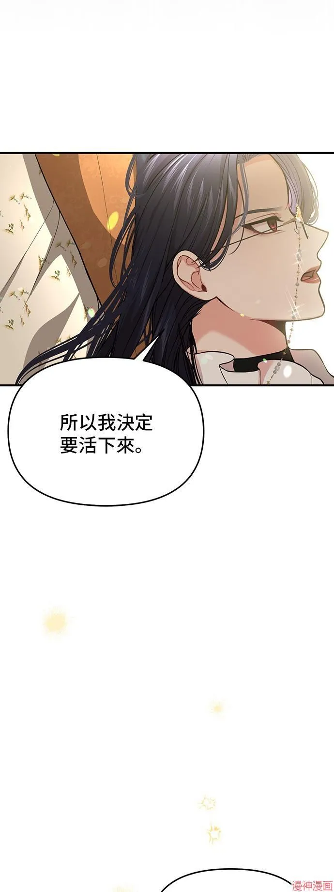 第81话 第72页