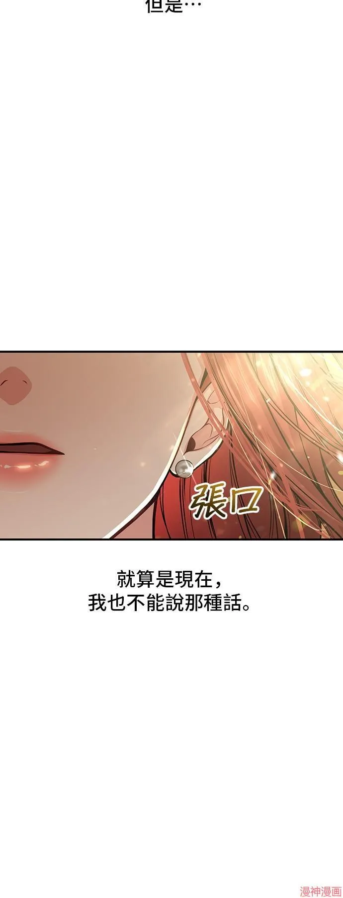 第81话 第78页