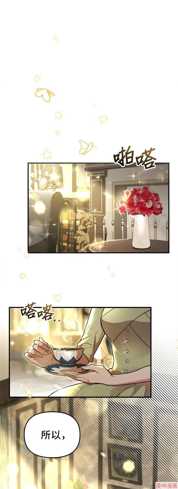 第82话 第6页
