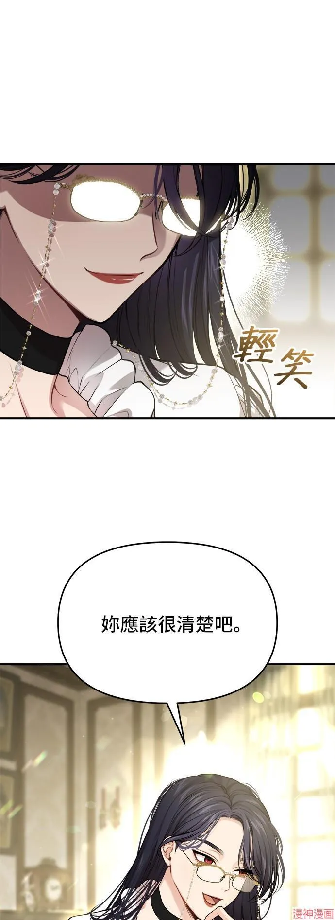 第82话 第8页