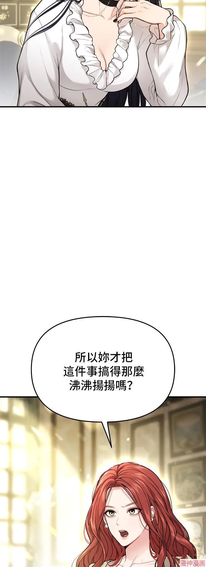 第82话 第9页