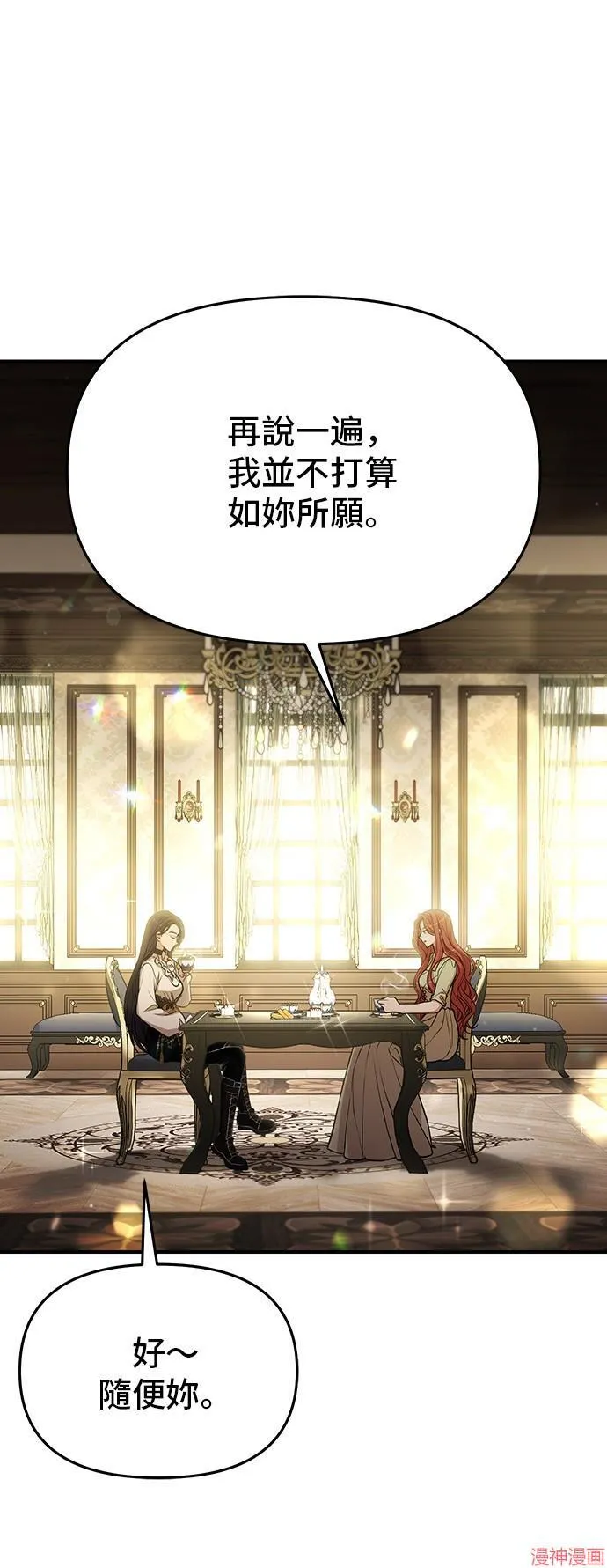 第82话 第12页