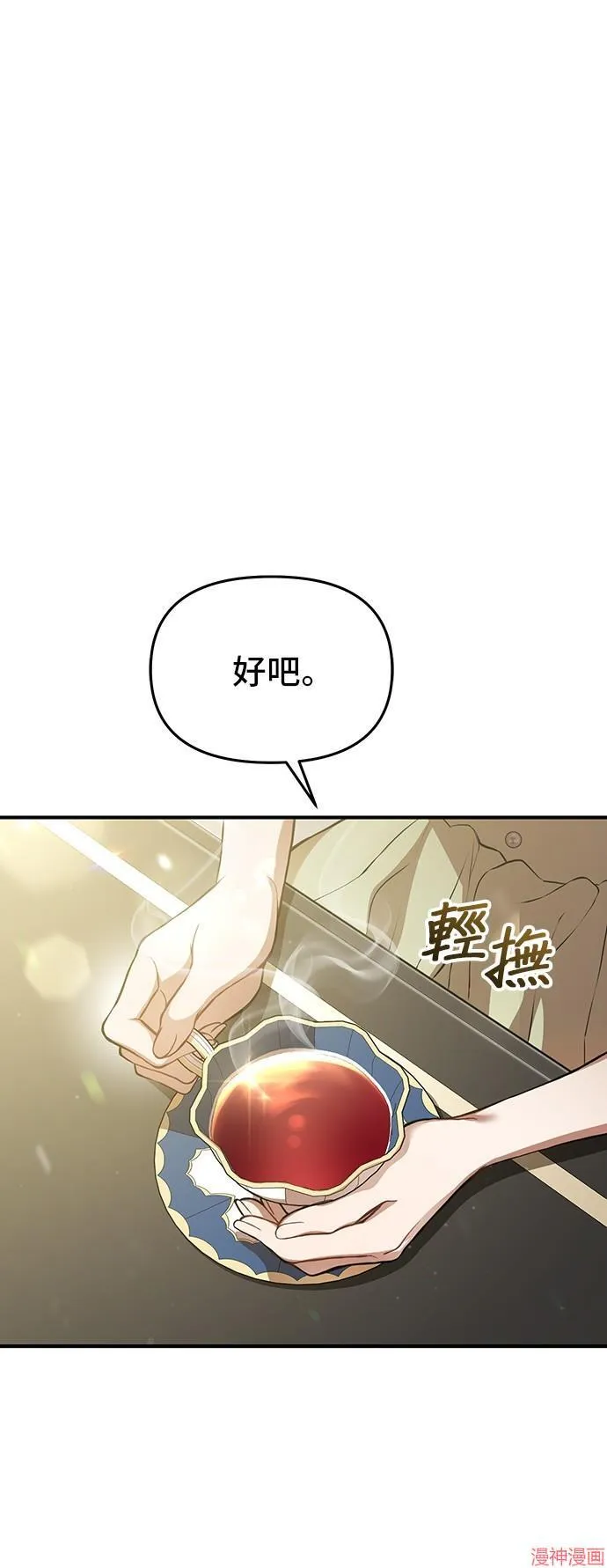 第82话 第14页