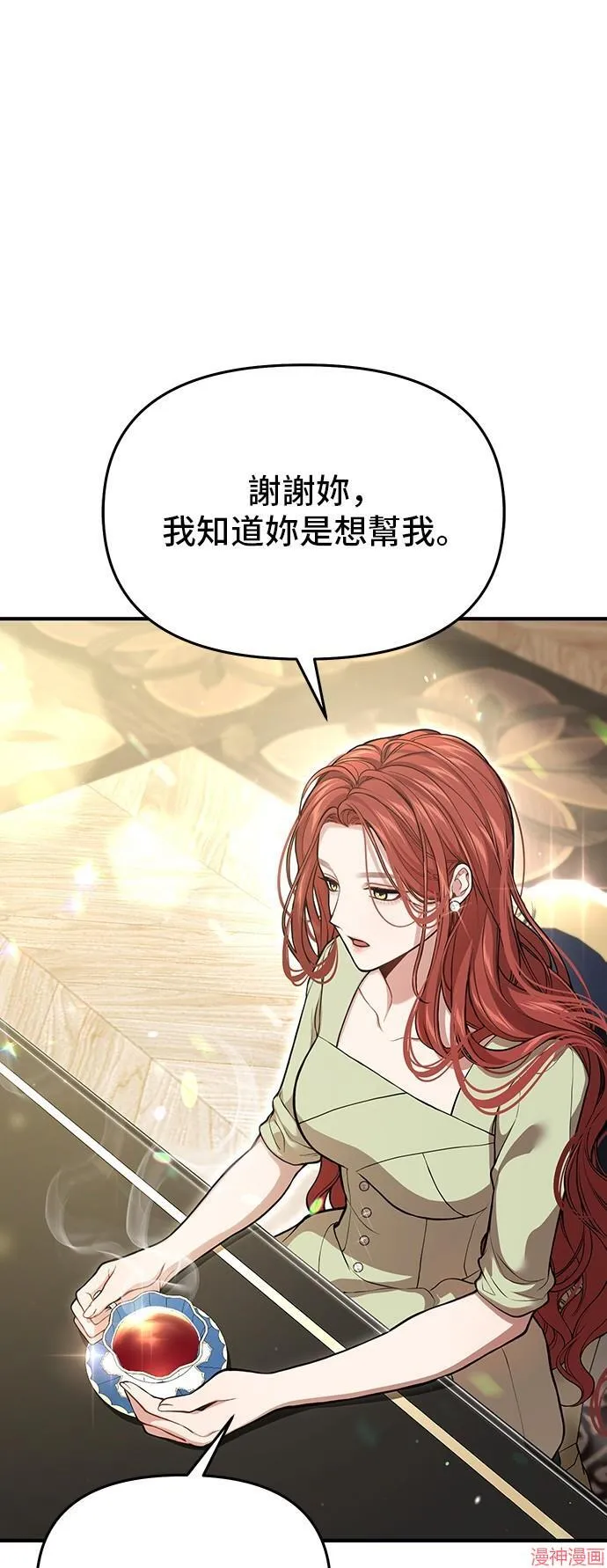 第82话 第15页