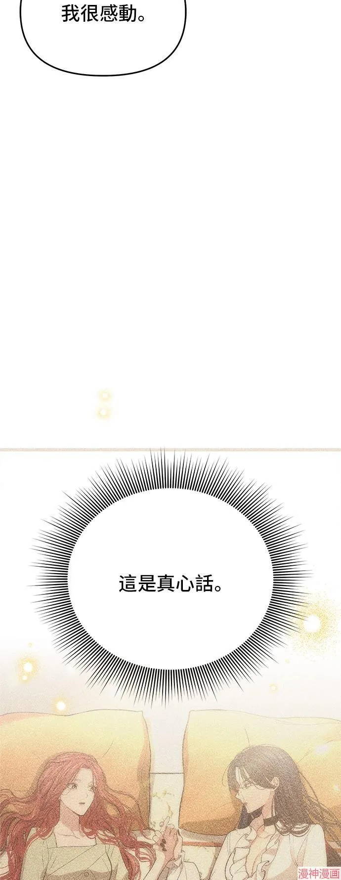 第82话 第16页