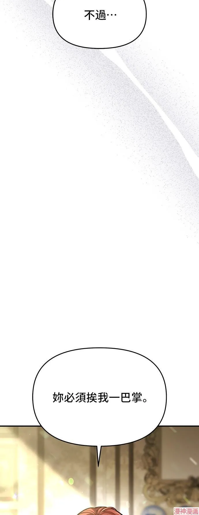 第82话 第18页