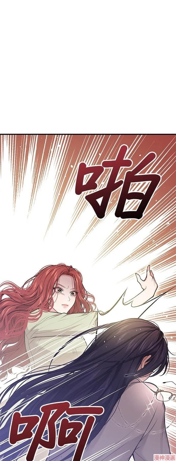 第82话 第20页