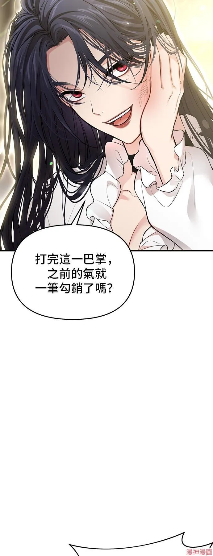 第82话 第23页
