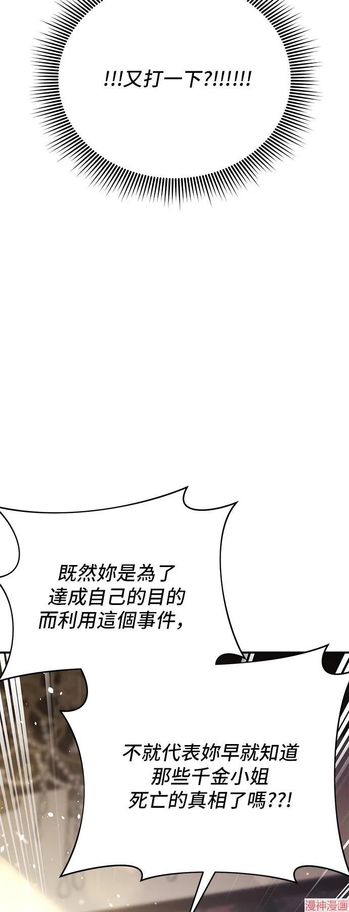 第82话 第26页