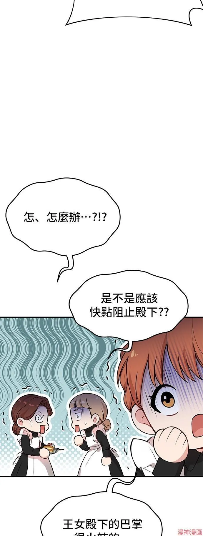 第82话 第30页