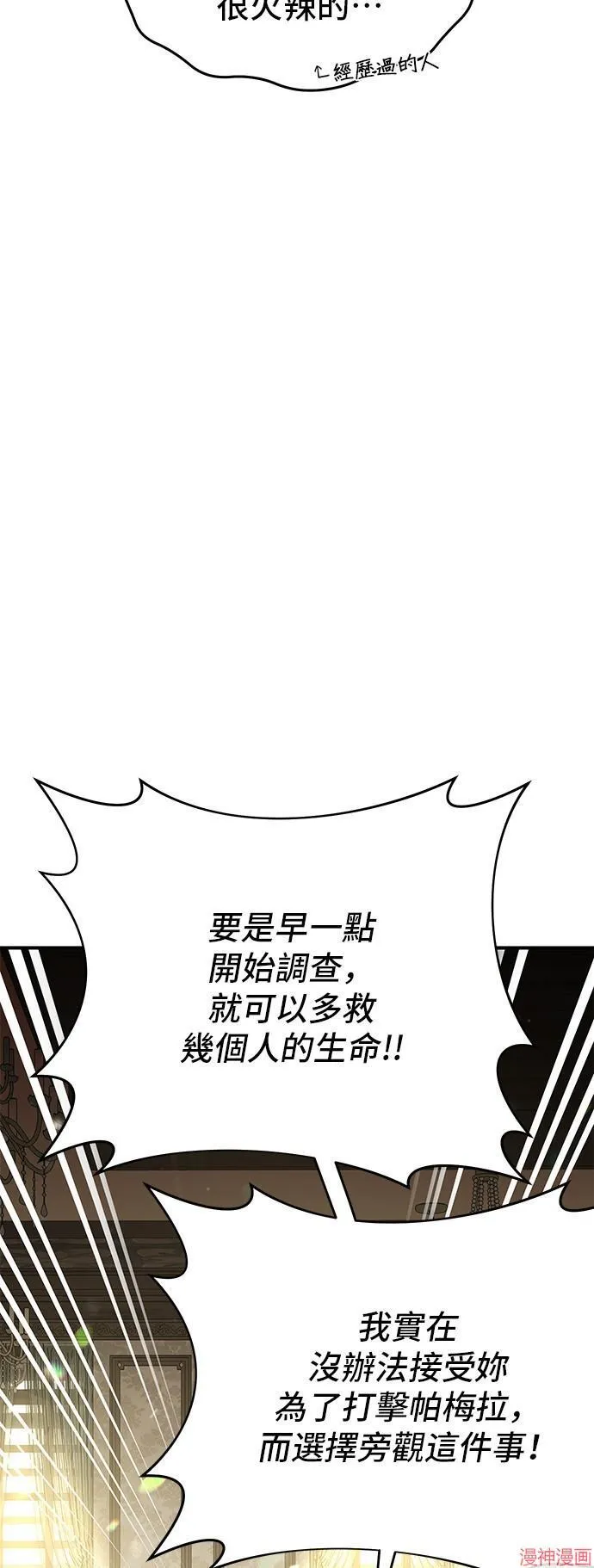 第82话 第31页