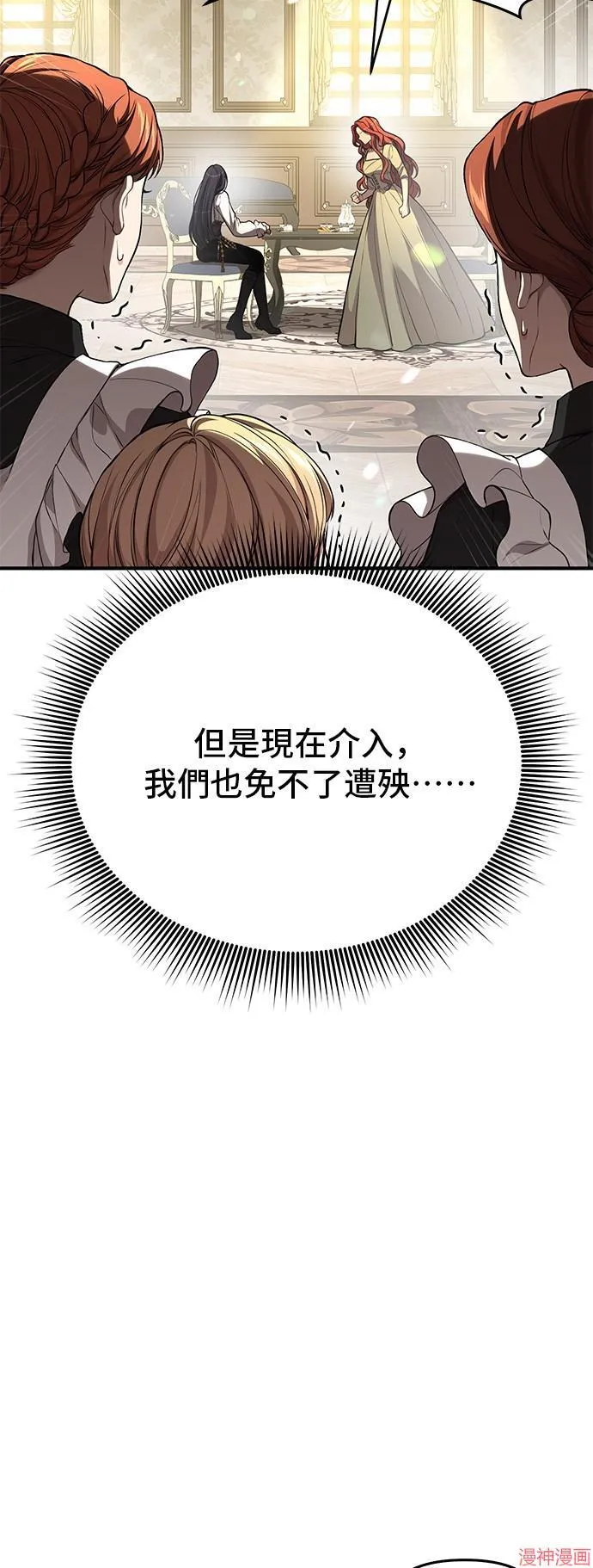 第82话 第32页