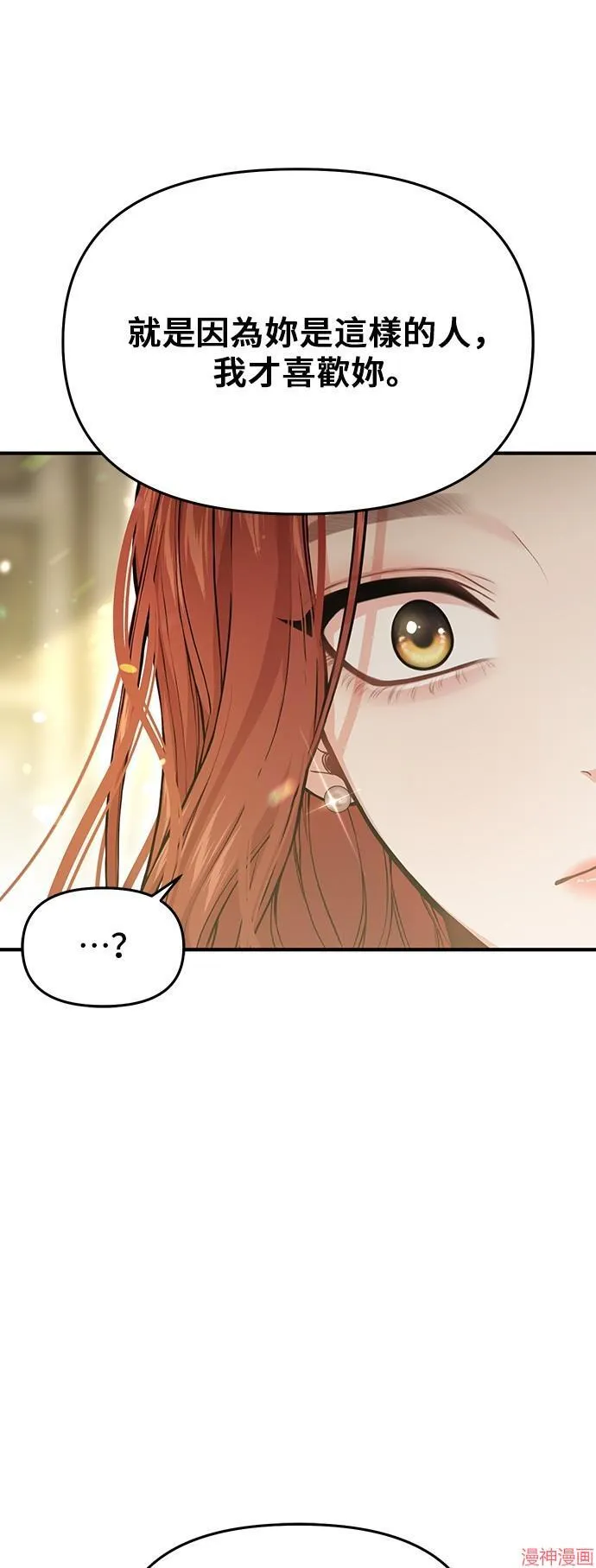 第82话 第36页