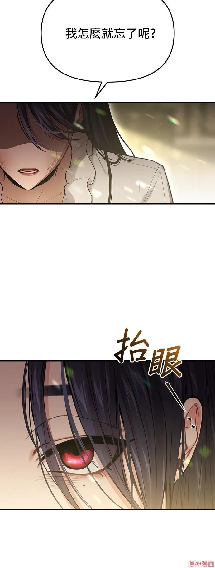 第82话 第37页