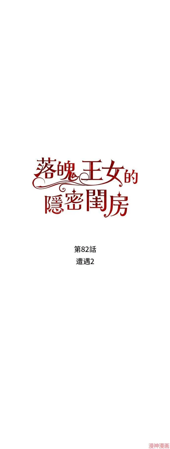 第82话 第42页