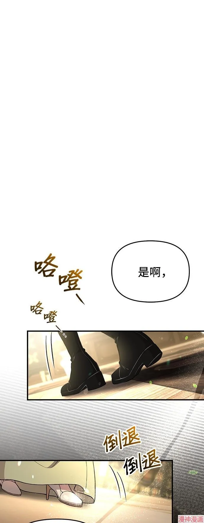 第82话 第43页
