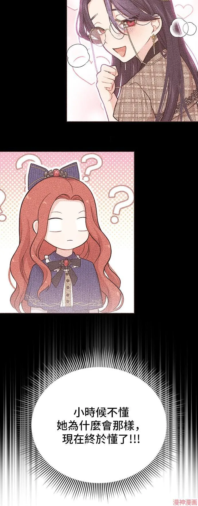 第82话 第46页