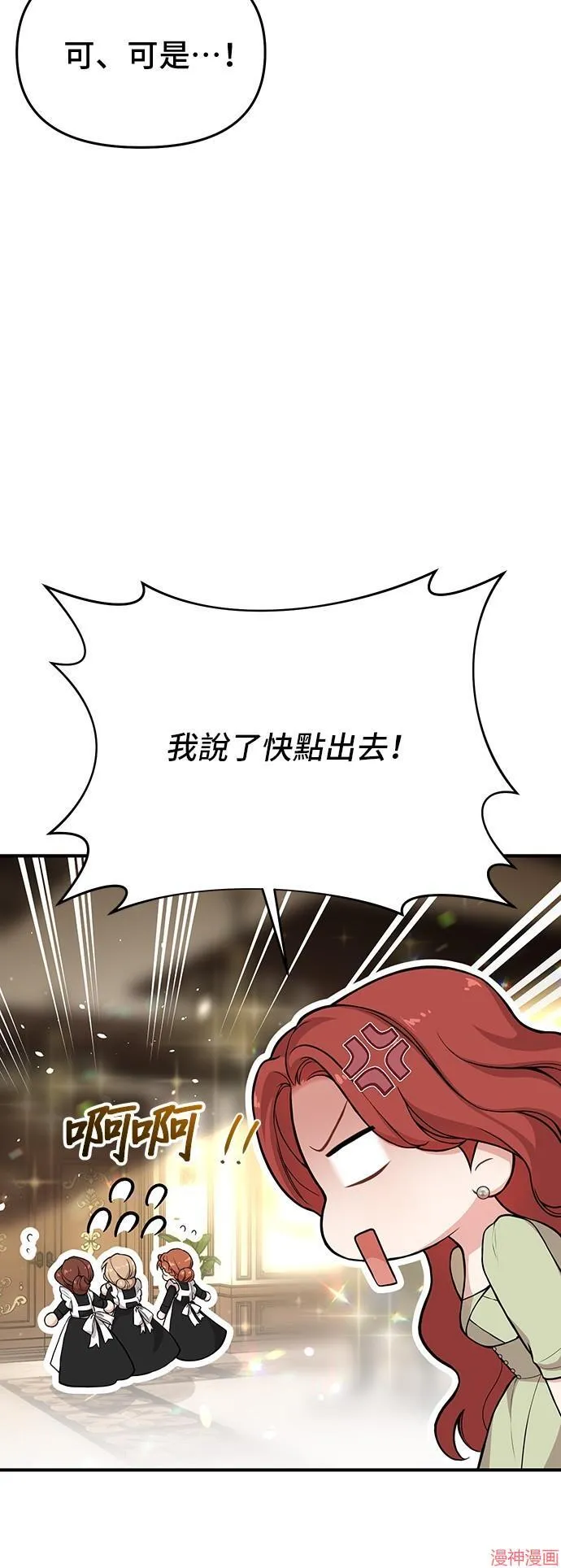 第82话 第52页